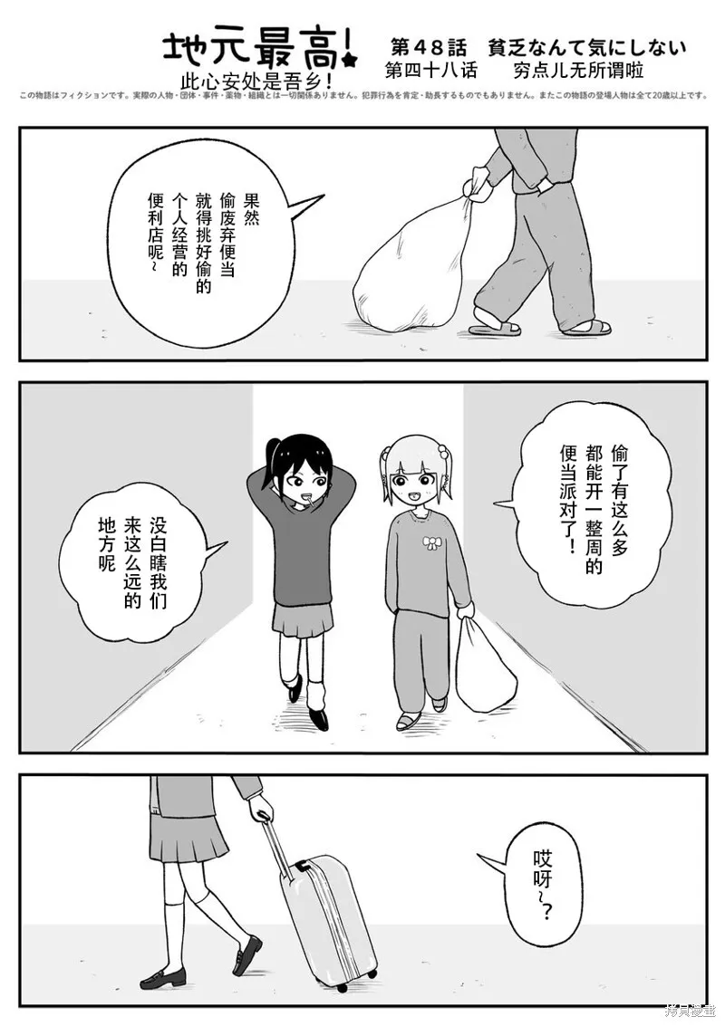 特别篇 梦中的烤肉派对 第3页