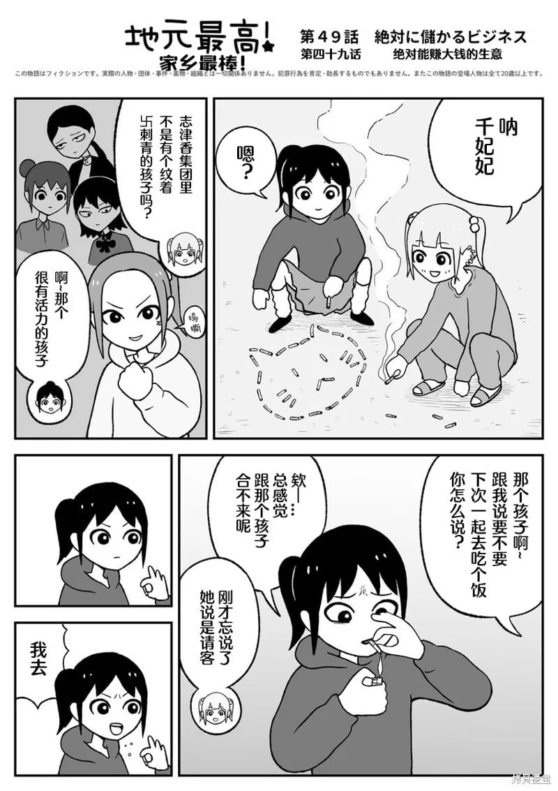 49 第1页
