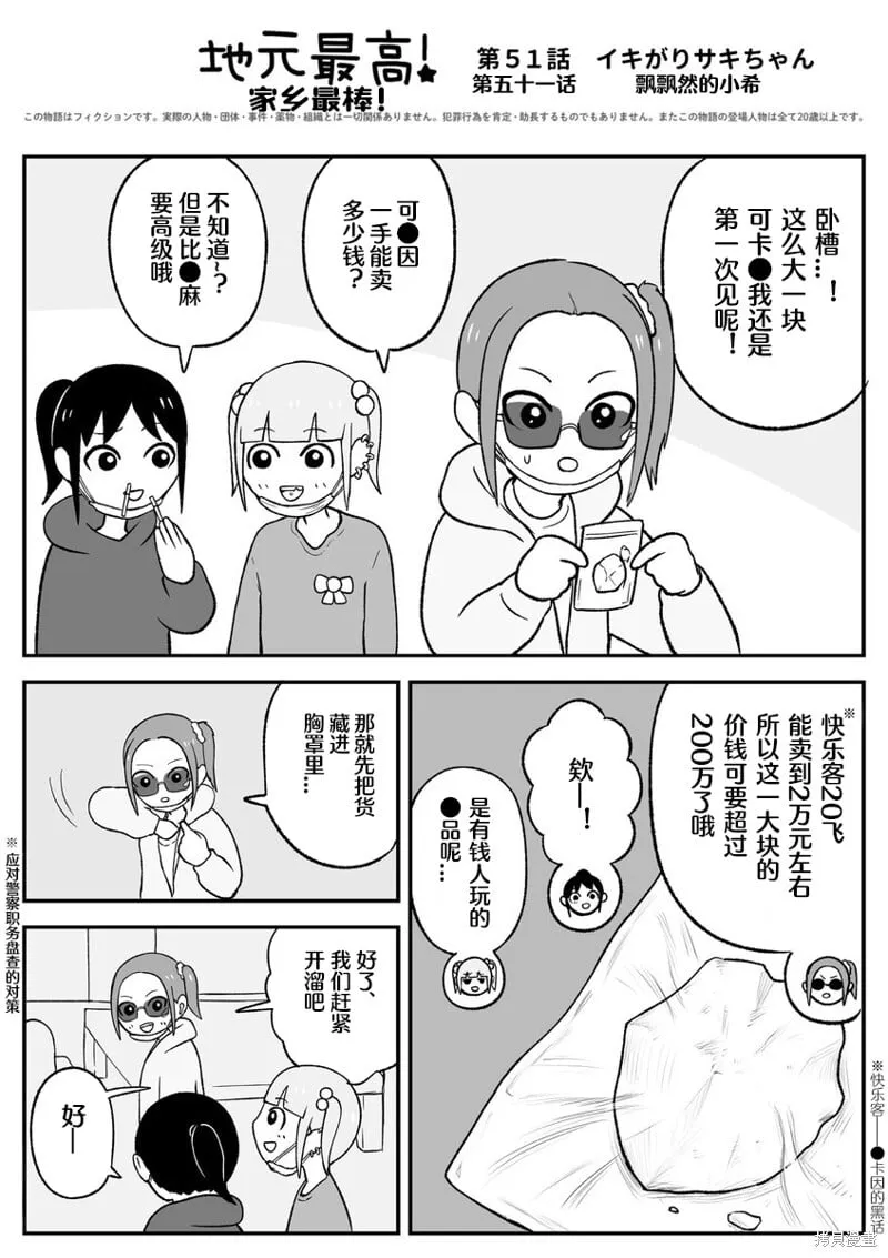 51 第1页