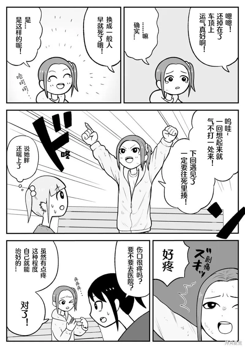 53 第4页