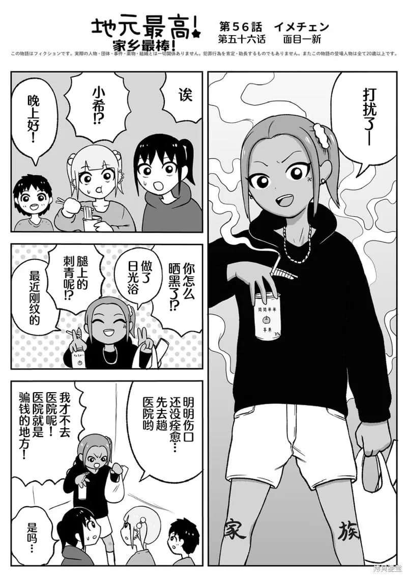56 第1页