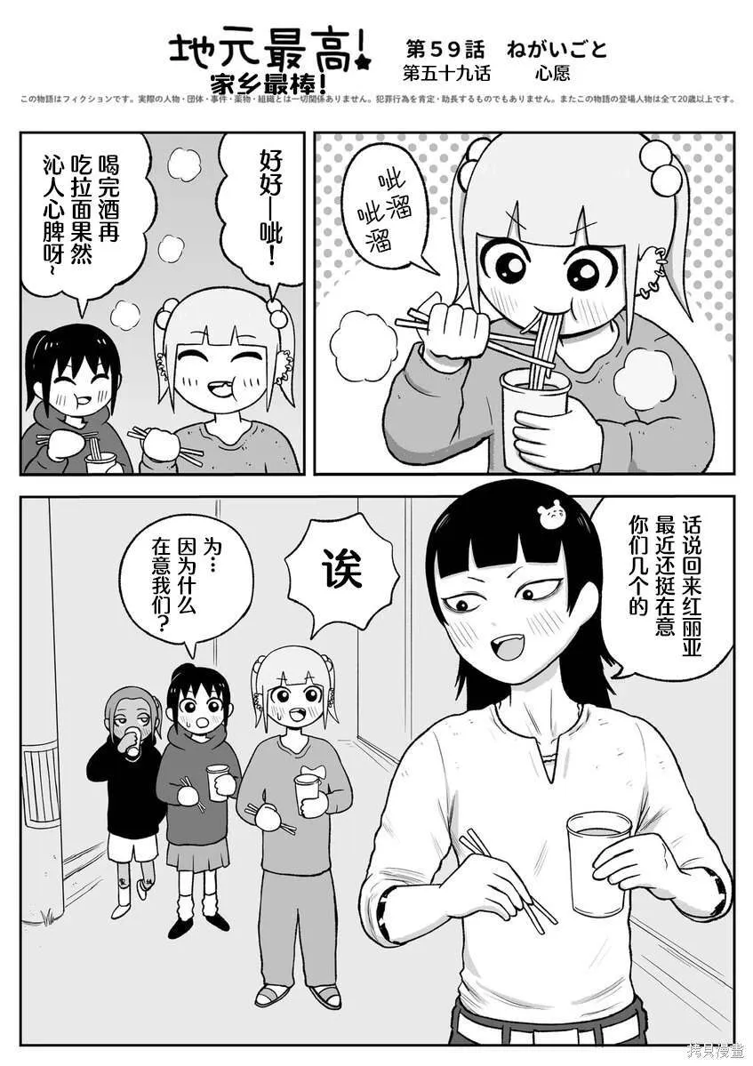 59 第1页