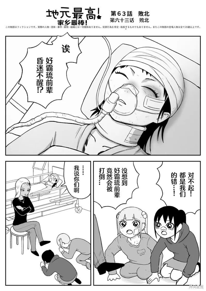 63 第1页