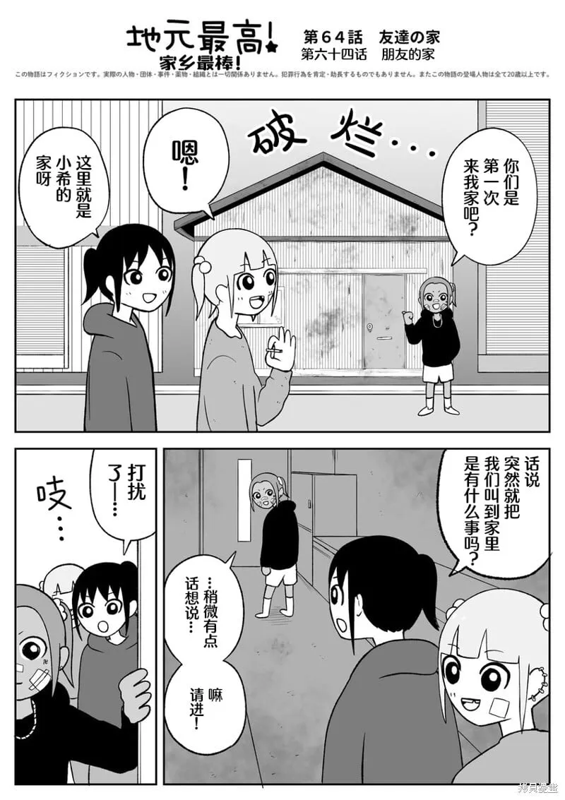 64 第1页