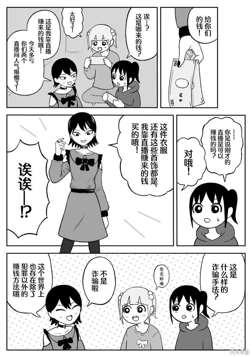 67 第6页