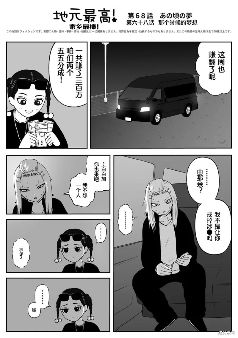 68 第1页