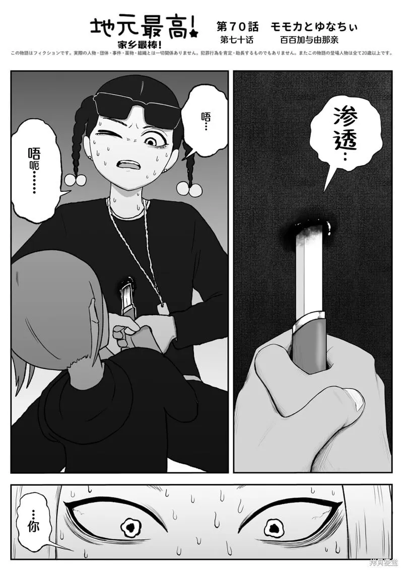 70 第1页
