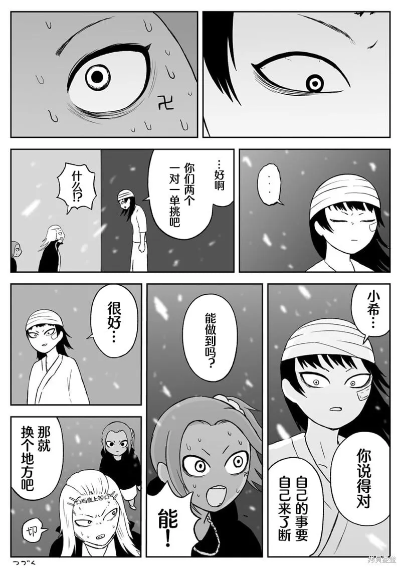 71 第8页