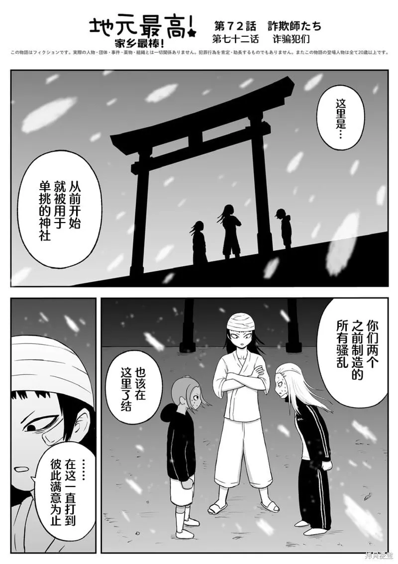 72 第1页