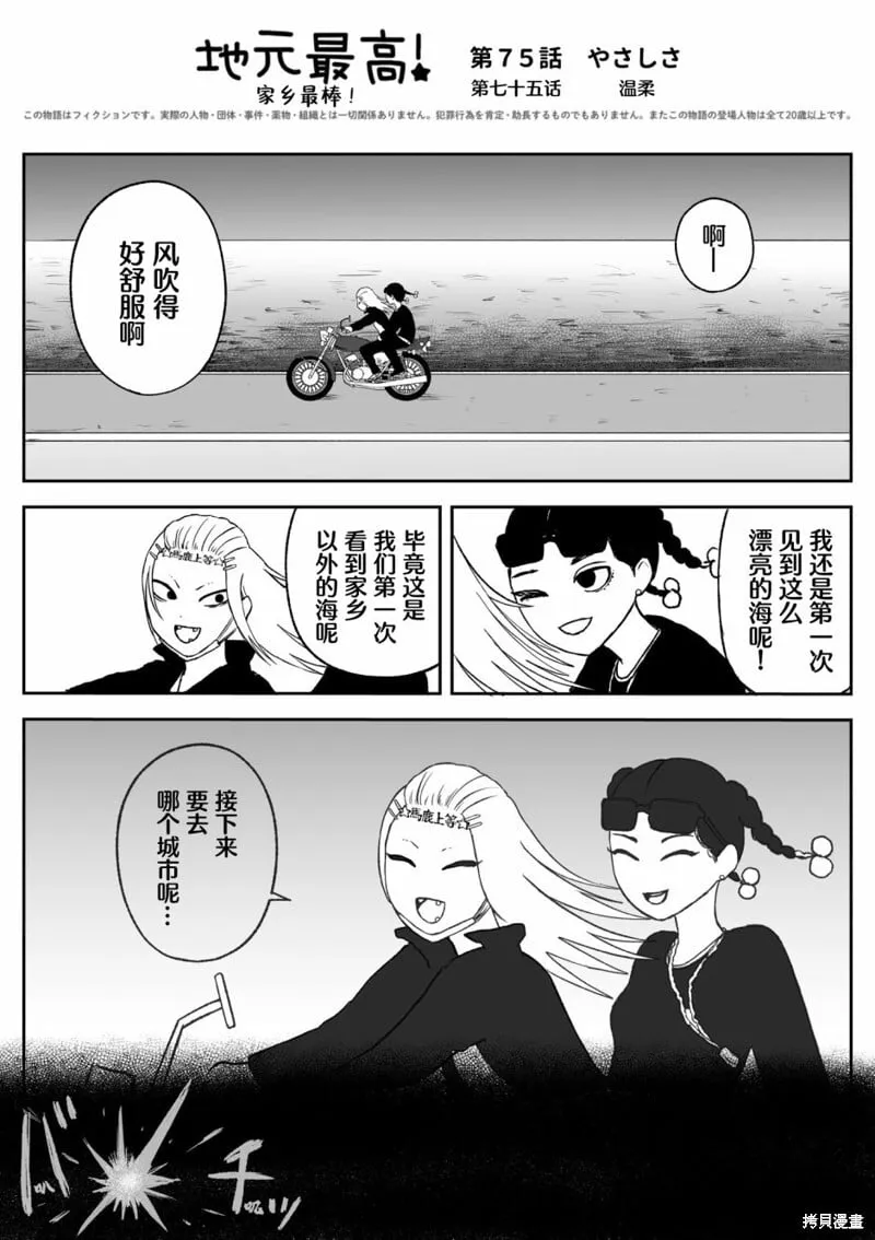 75 第1页