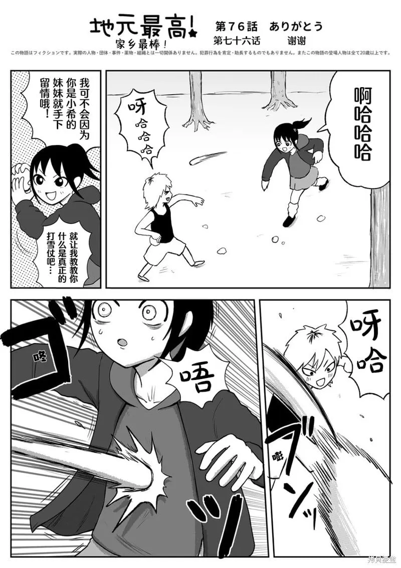 76 第1页