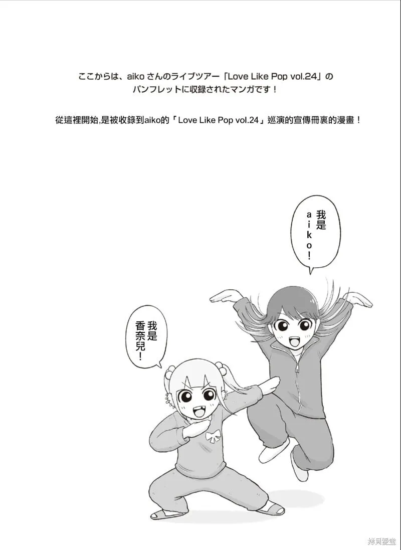 aiko最高！ 第1页
