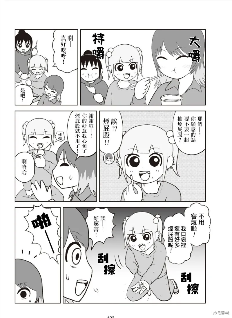 aiko最高！ 第4页