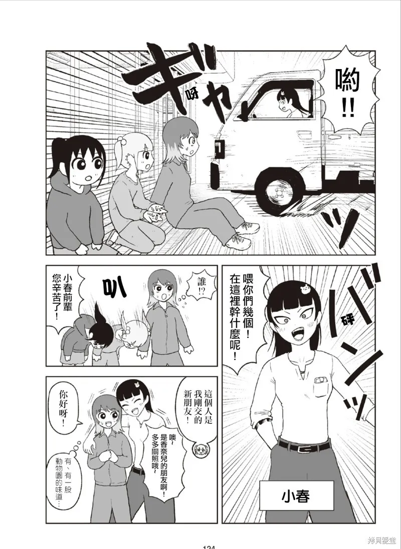 aiko最高！ 第5页