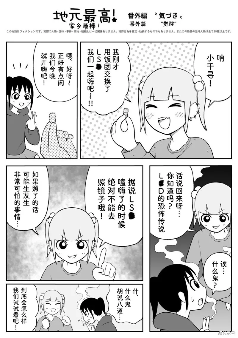 aiko最高！ 第7页