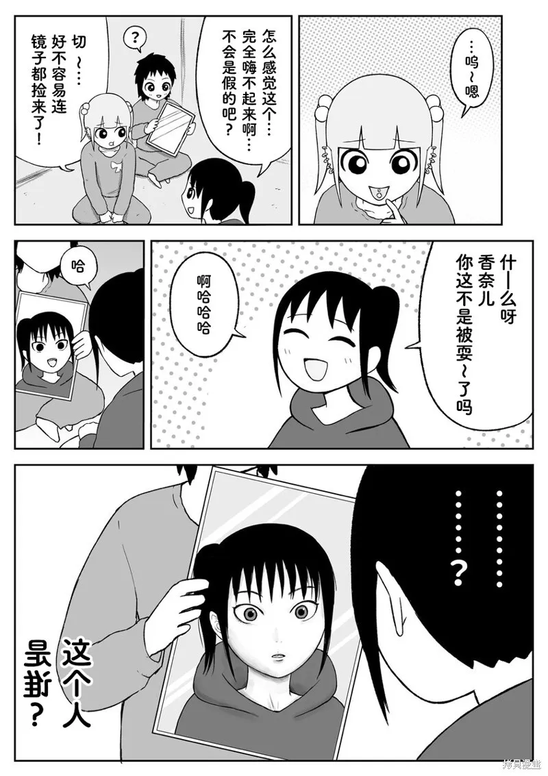 aiko最高！ 第8页