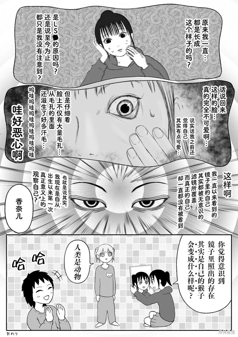 觉醒 第3页