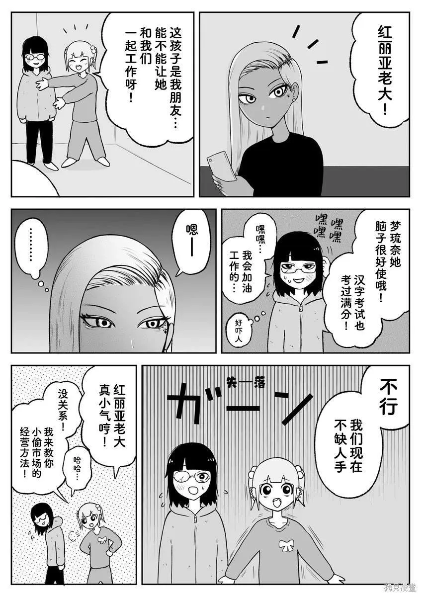 梦想的花店 第2页