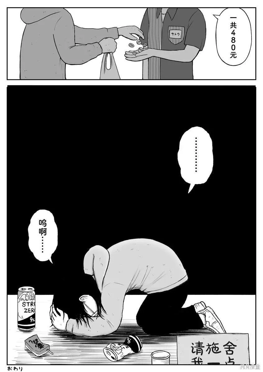 梦想的花店 第4页