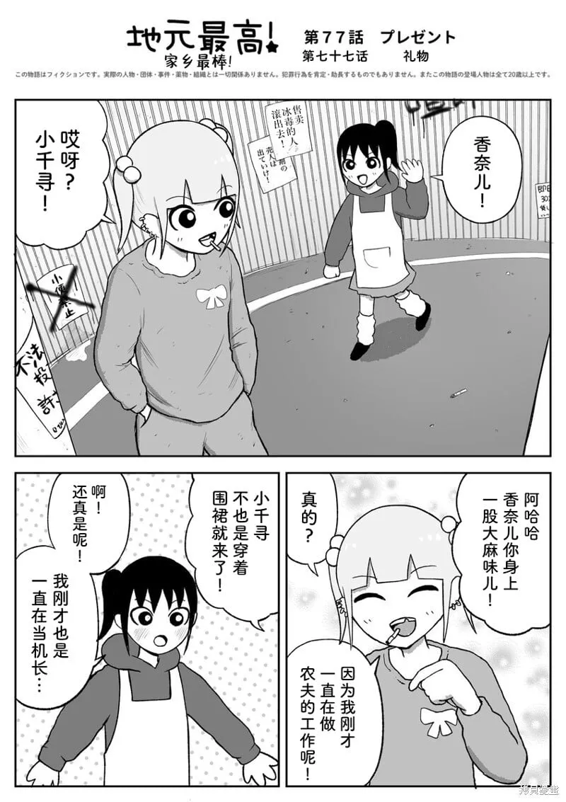 77 第1页
