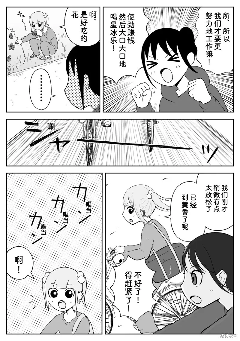 78 第4页