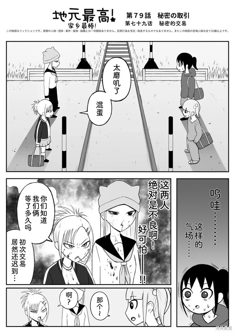 78 第8页