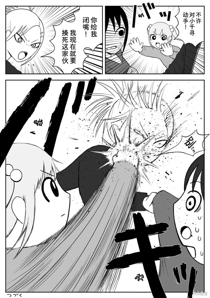 79 第8页
