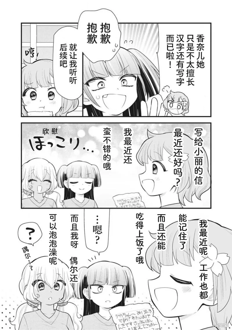狱中！联动2 第2页