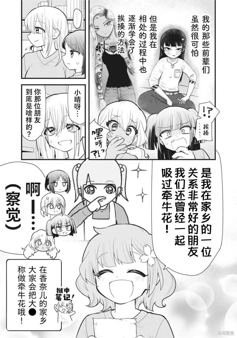狱中！联动2 第3页