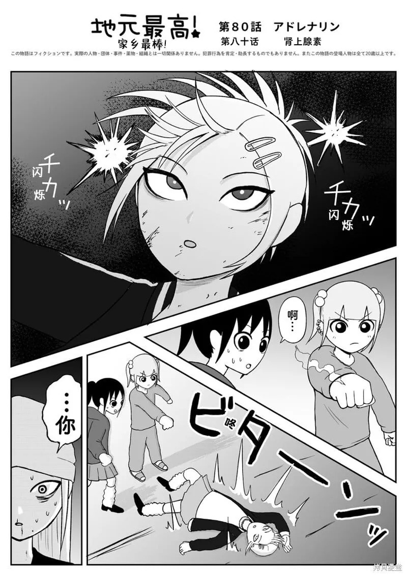 狱中！联动2 第4页
