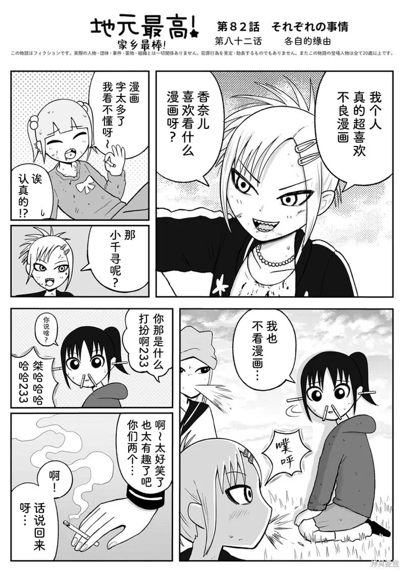 82 第1页