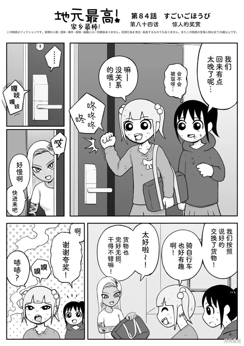 84 第1页