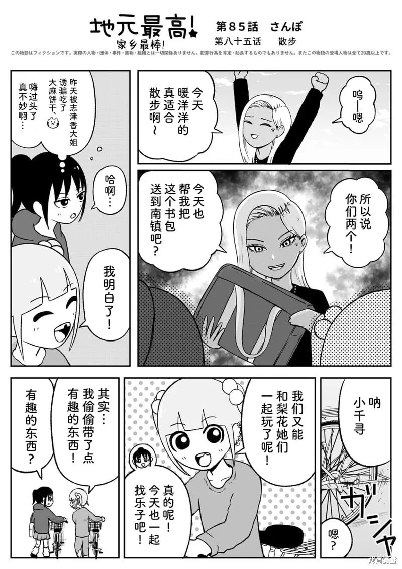 85 第1页
