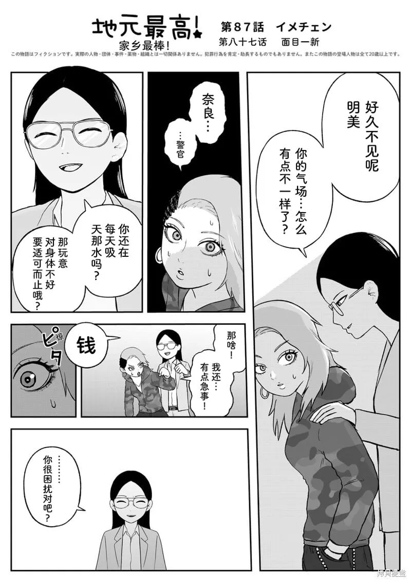 87 第1页