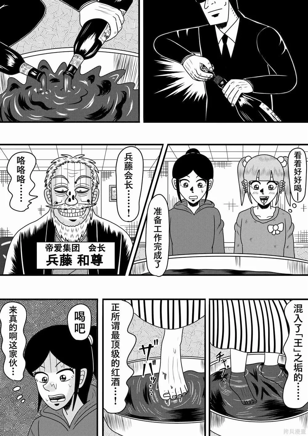 地元最高！X 帝爱集团 第1页