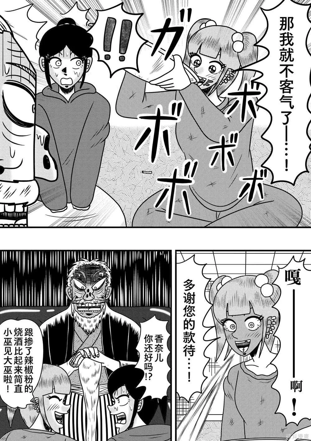 地元最高！X 帝爱集团 第2页
