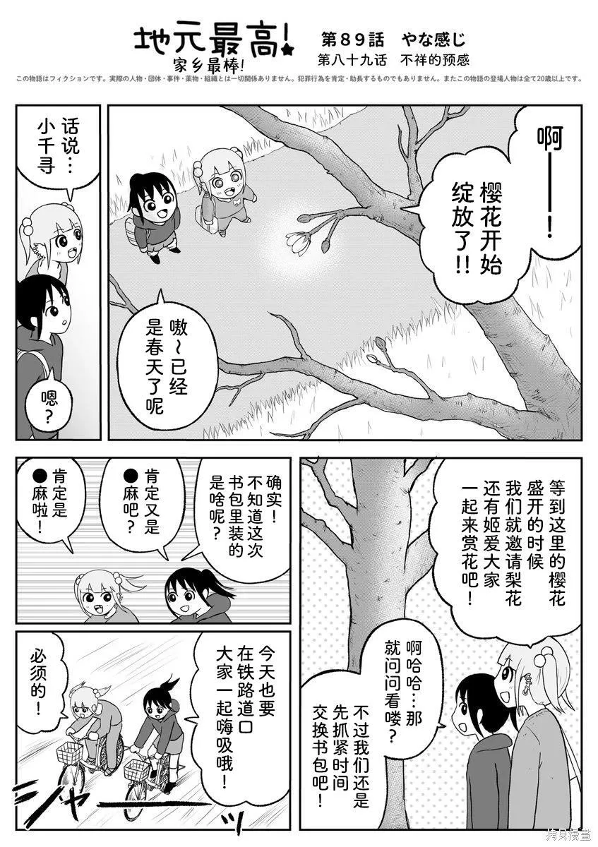 89 第1页