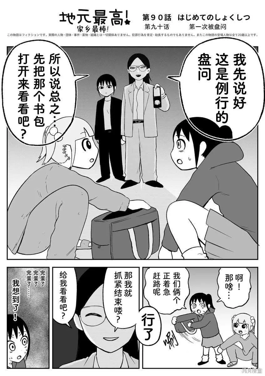 90 第1页