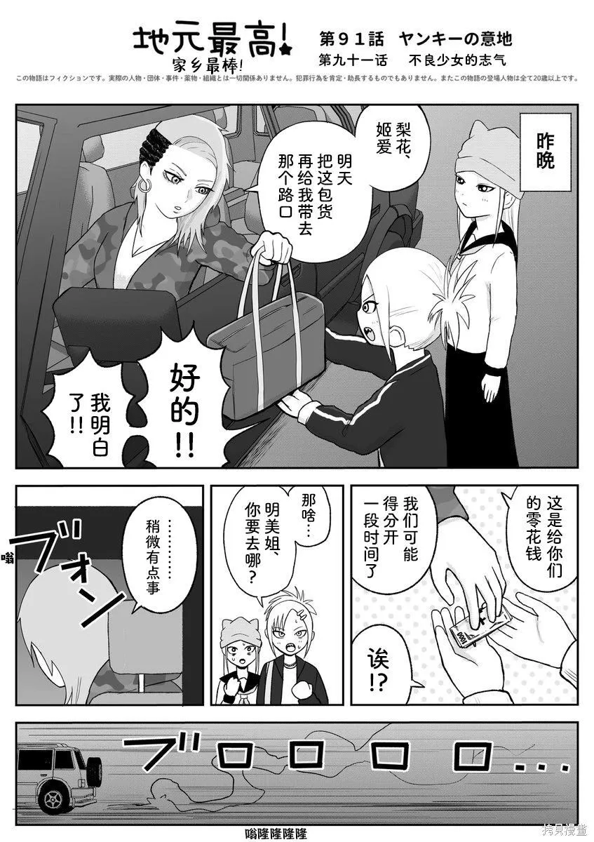 91 第1页