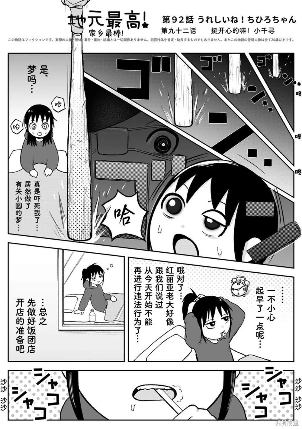 92 第1页