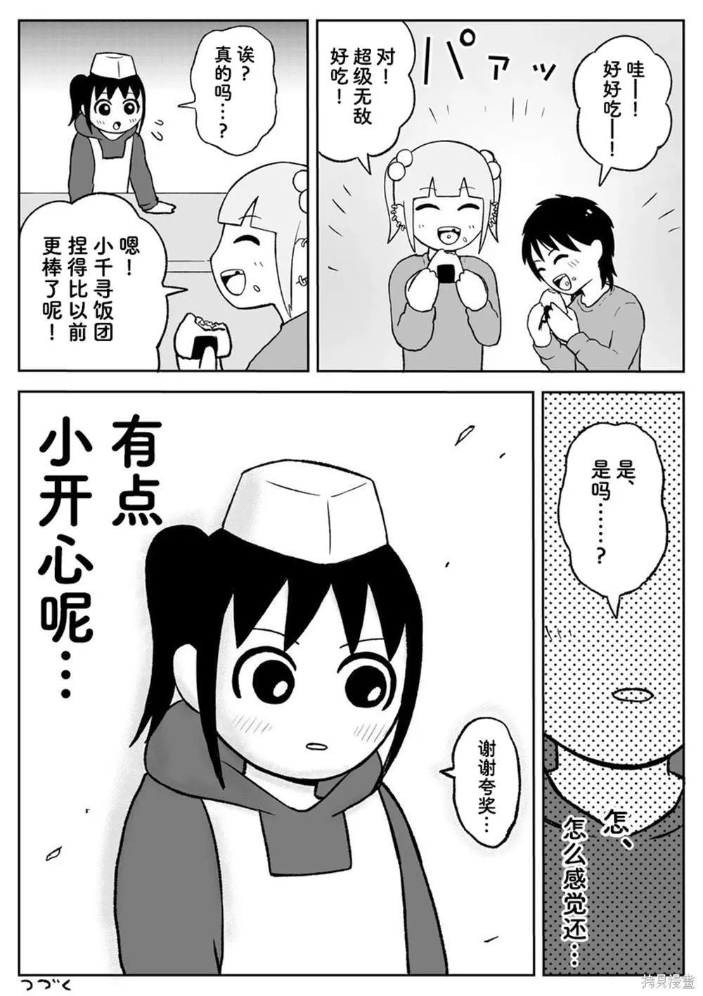92 第8页