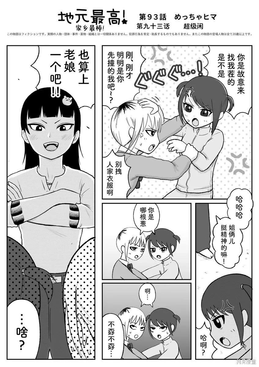 93 第1页