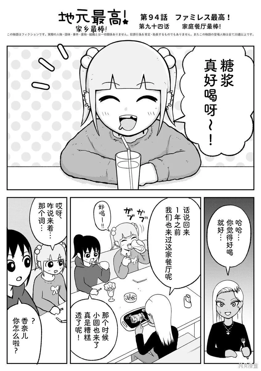 94 第1页