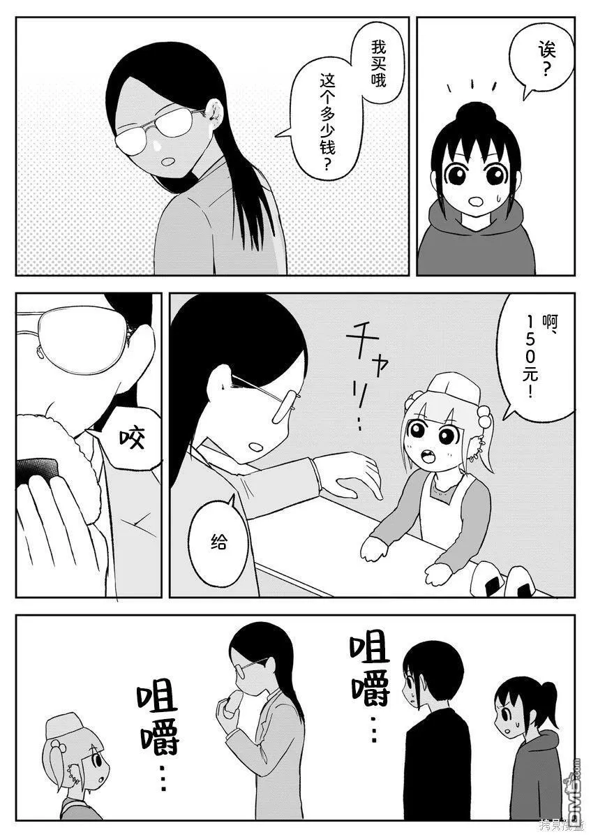 第95话 第2页