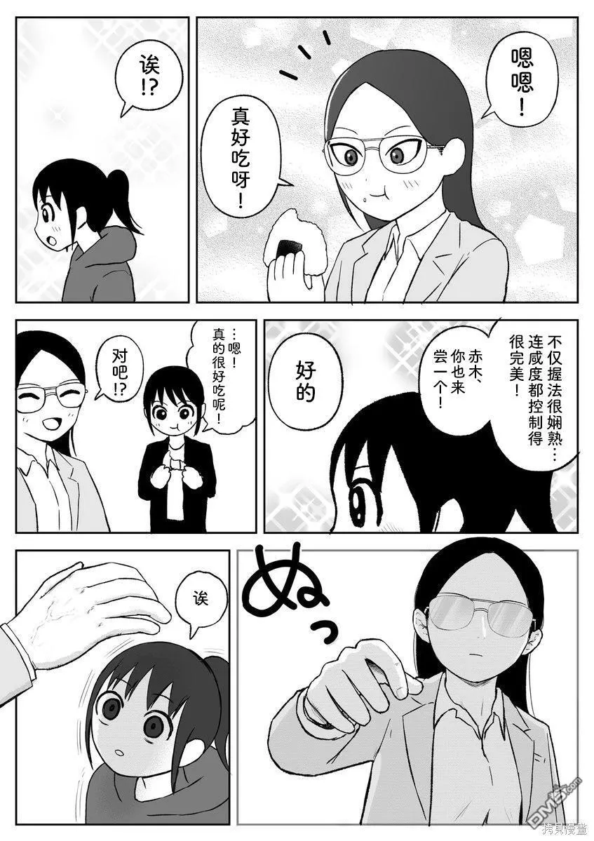 第95话 第3页