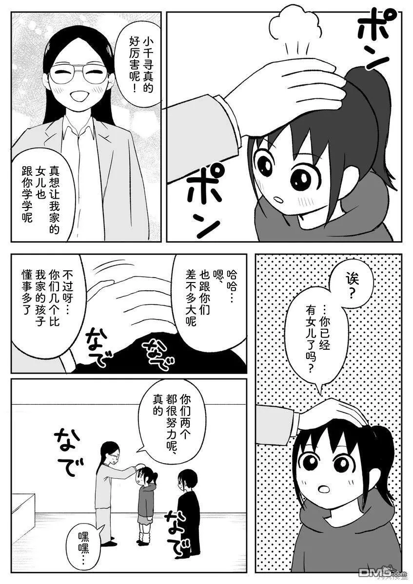 第95话 第4页