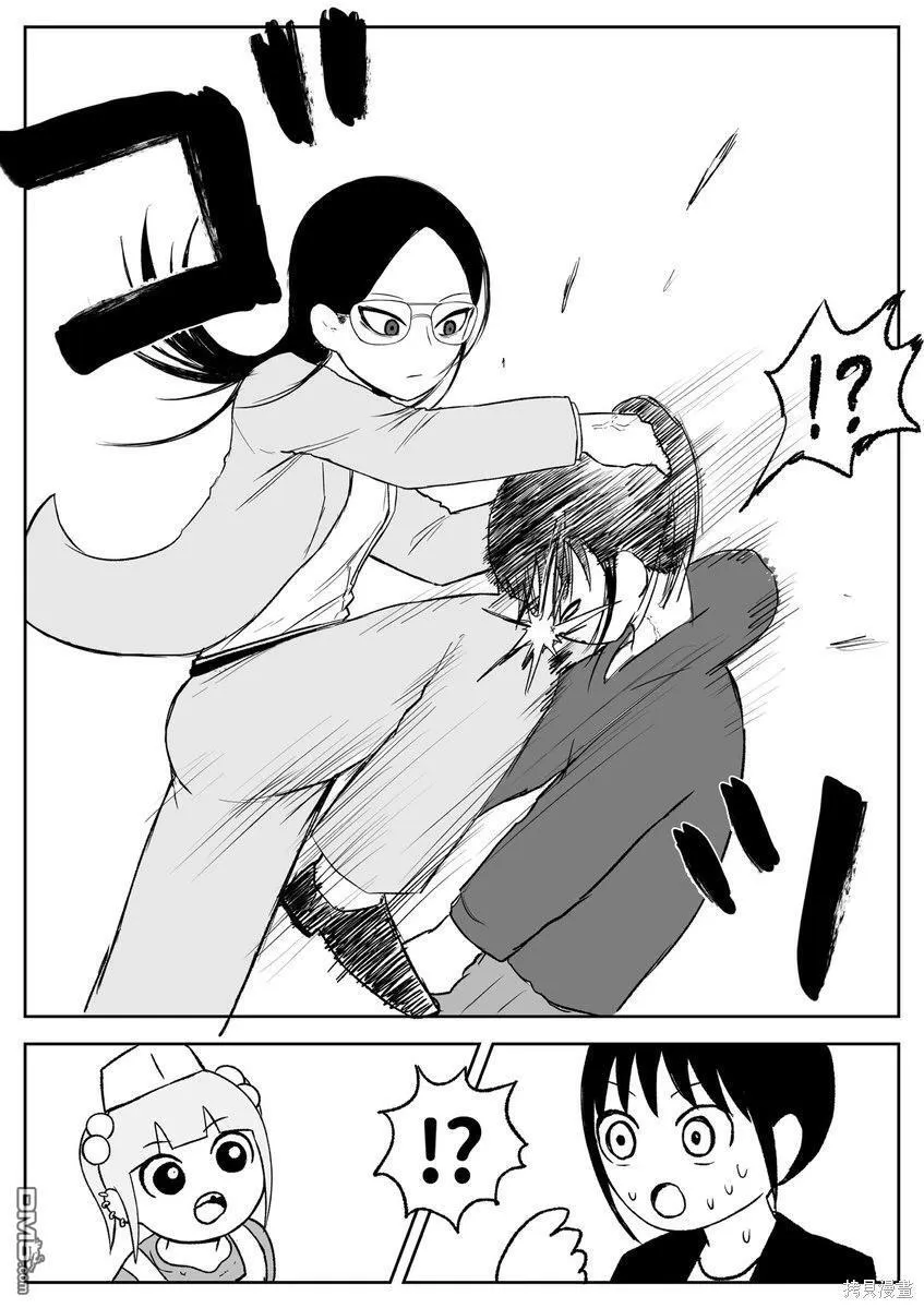 第95话 第5页