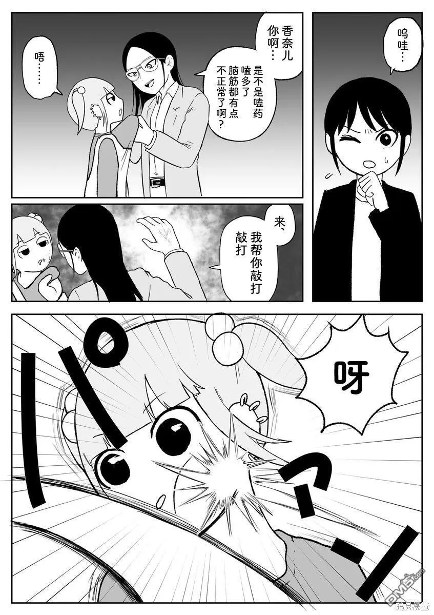 第95话 第8页