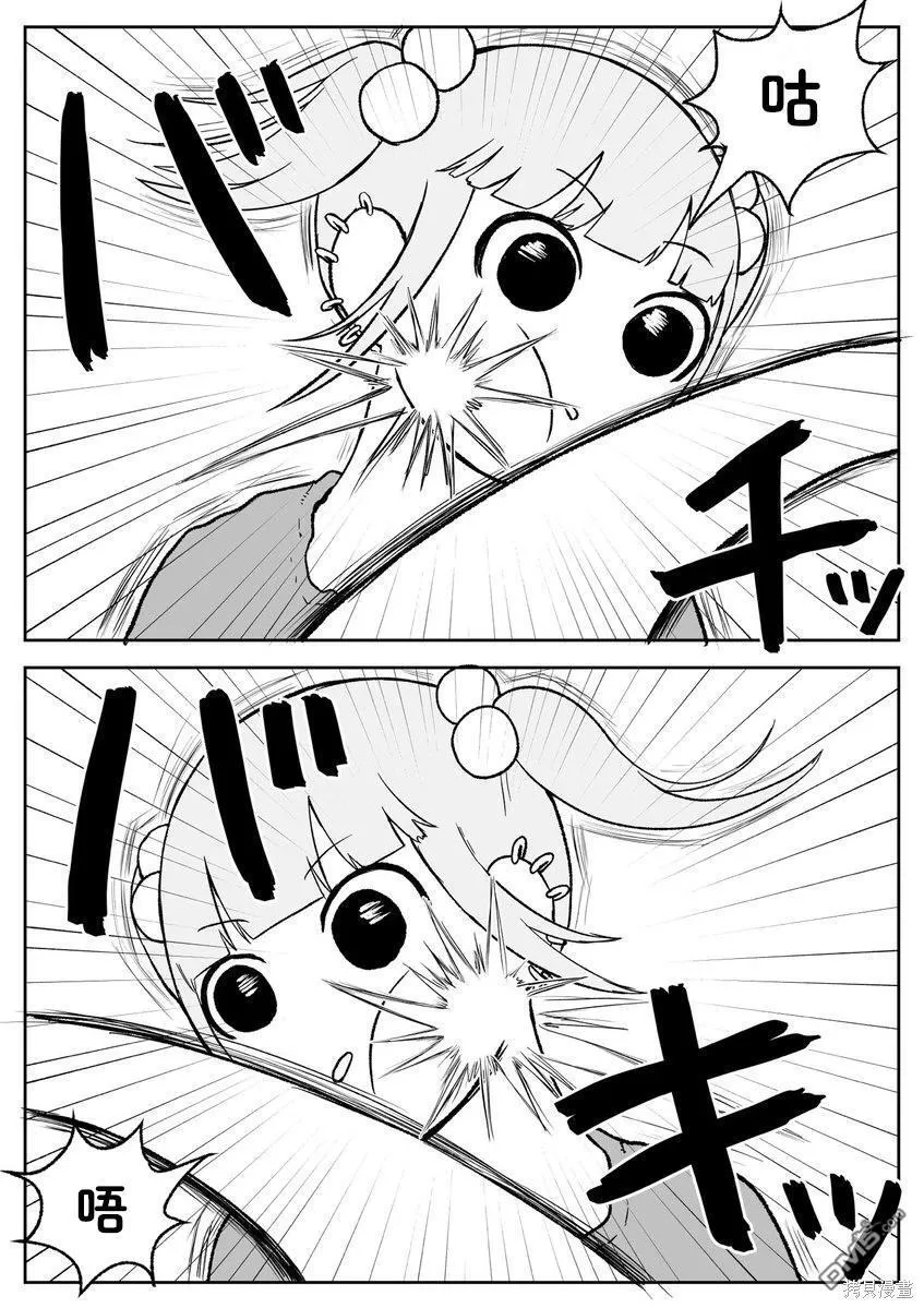 第95话 第9页