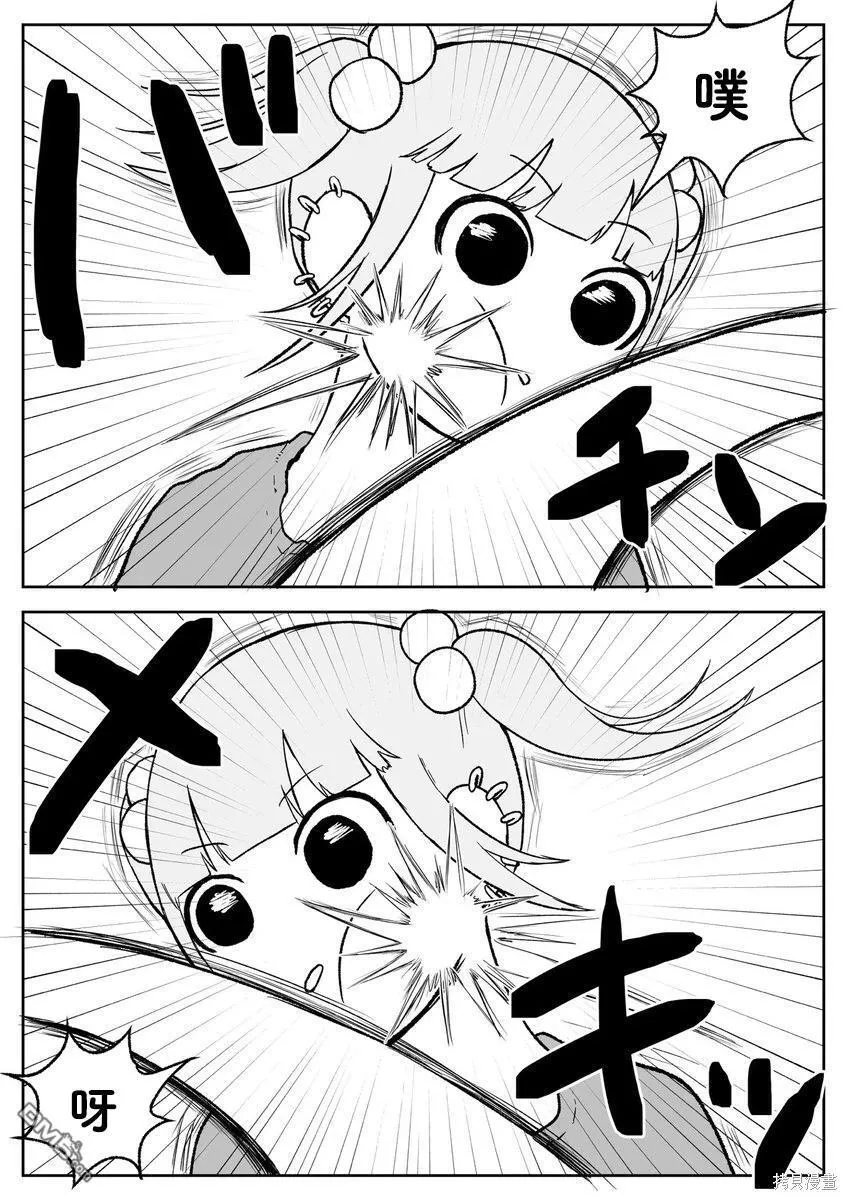 第95话 第10页